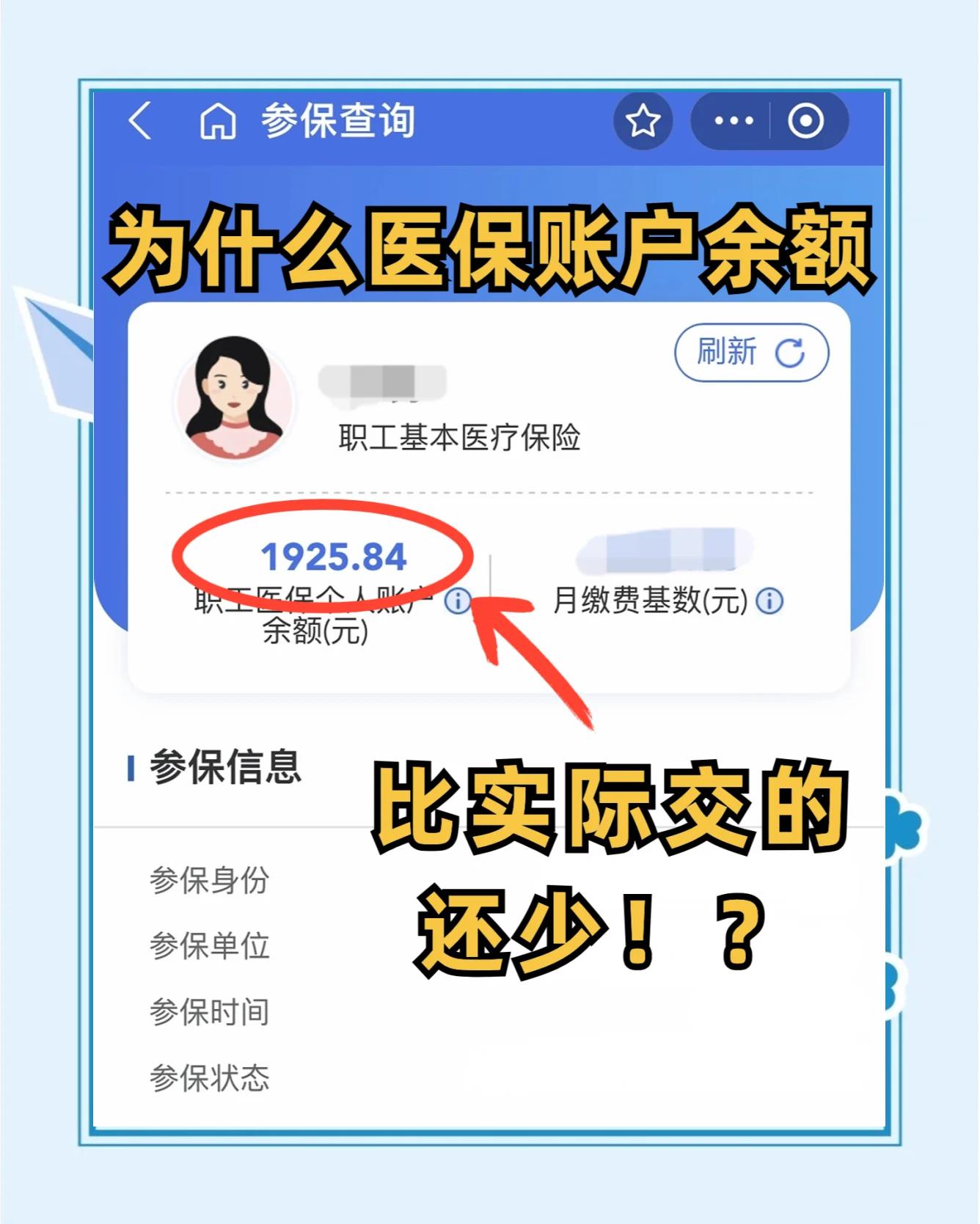 南宁最新医保卡余额回收联系方式方法分析(最方便真实的南宁医保卡余额出售方法)