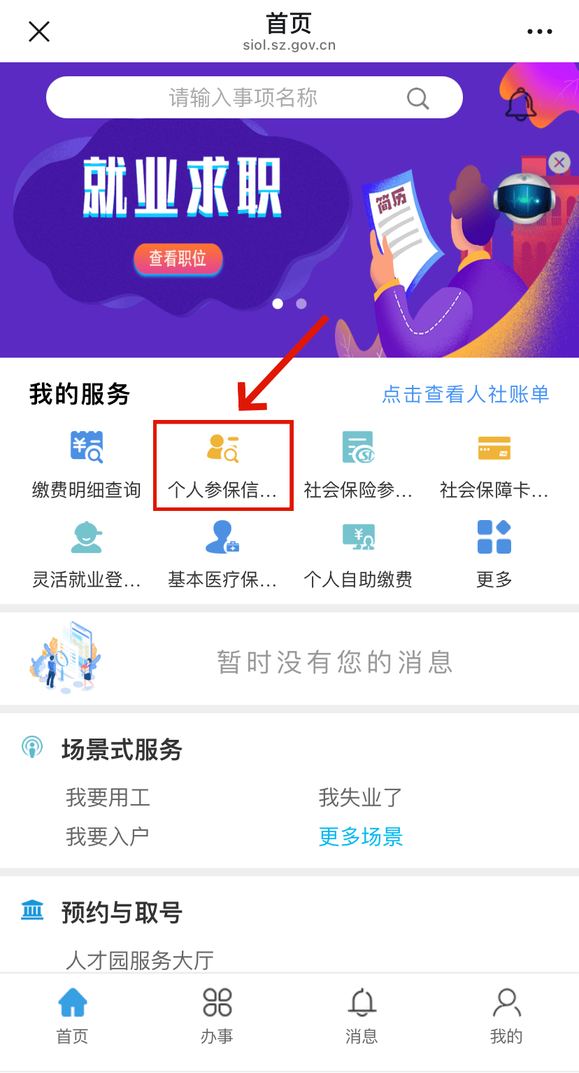 南宁最新24小时套社保卡微信方法分析(最方便真实的南宁24小时套社保卡 微信方法)