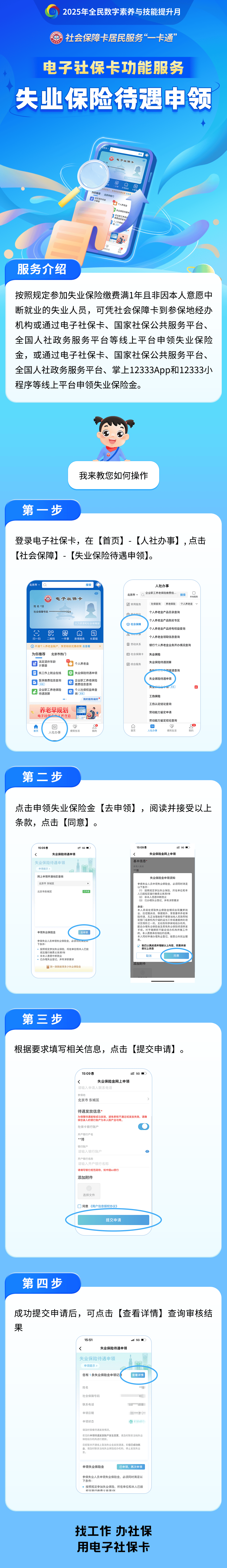 南宁最新24小时套社保卡微信烟台方法分析(最方便真实的南宁烟台 社保卡方法)